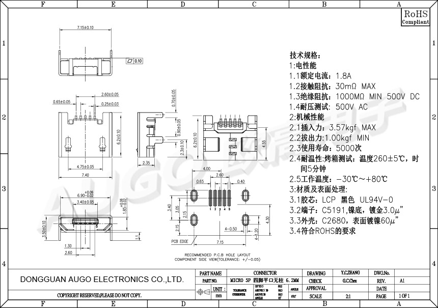 MICRO 5P 四脚平口无柱 6.2MM