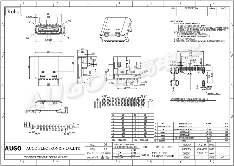 Type-C16P板上型SMD L7.35白胶尺寸图