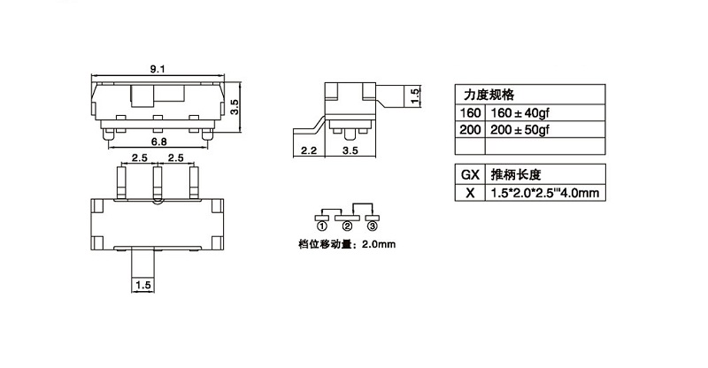 微型拨动开关尺寸图