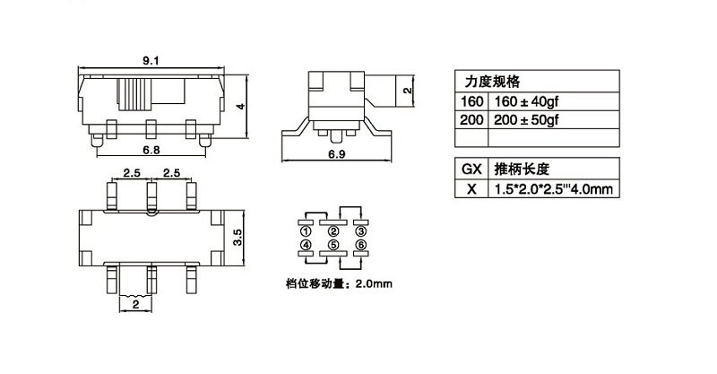 微型拨动开关尺寸图