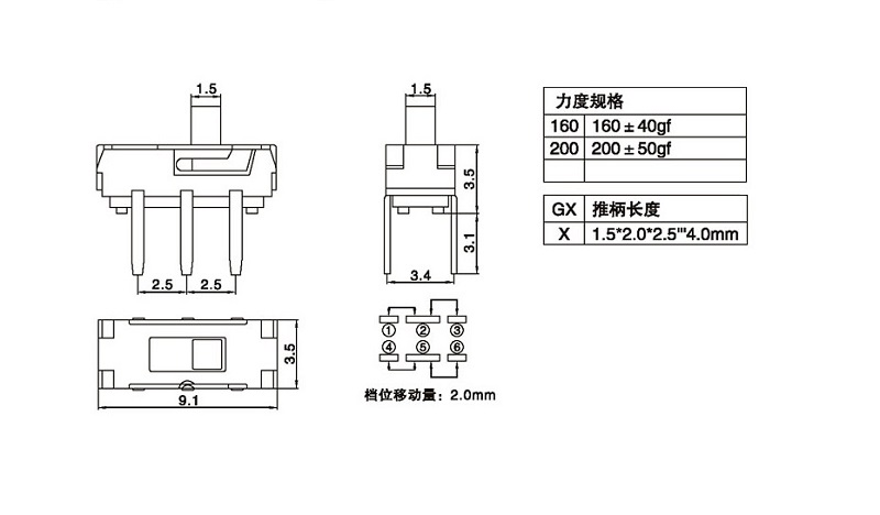 微型拨动开关尺寸图